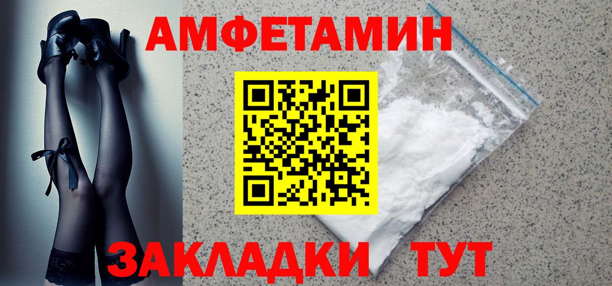 дарк нет Telegram  Вход с VPN  Торжок  АМФЕТАМИН VHQ  Amphetamine 