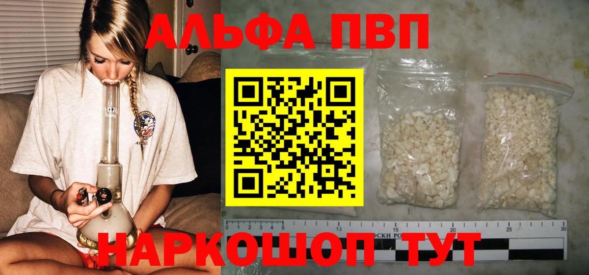 Alfa_PVP крисы CK  где можно купить   Alpha PVP крисы CK  Вход с VPN  Торжок  Alfa_PVP VHQ 