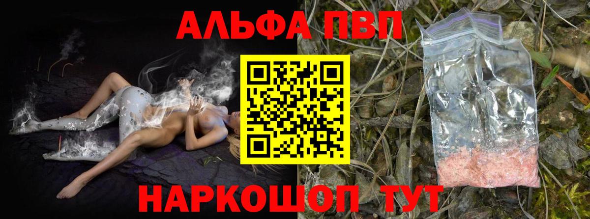 A-PVP СК Торжок