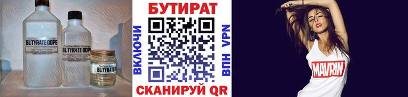 mega как войти  купить наркотики сайты  Торжок  Бутират BDO 