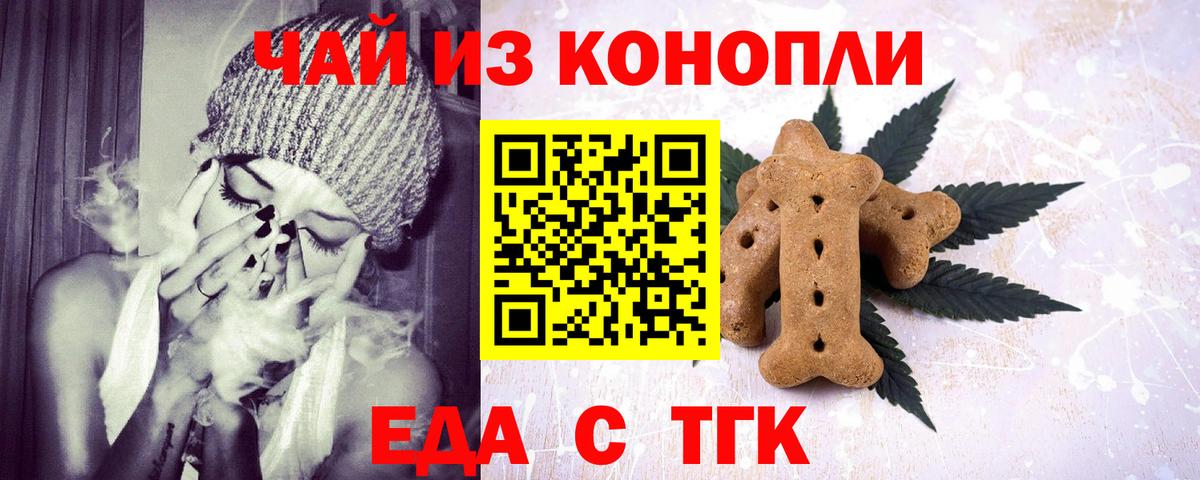 Cannafood конопля  Вход с VPN  Торжок 