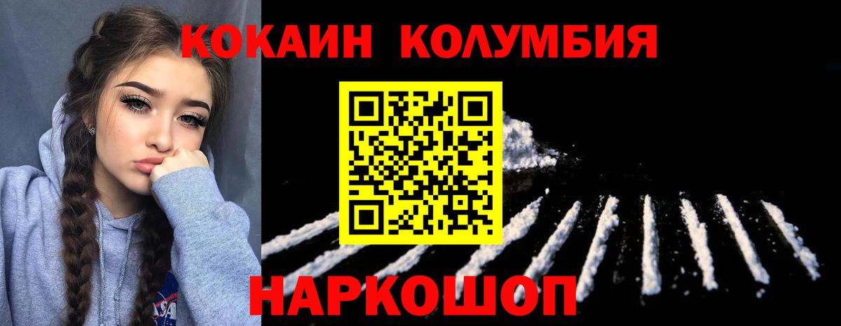 Кокаин 99%  Кокаин  Cocaine Fish Scale  Торжок 