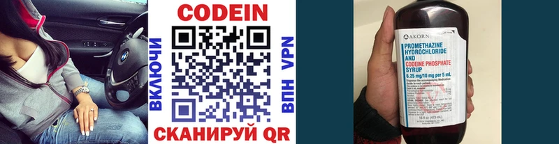 Кодеин напиток Lean (лин)  Торжок 