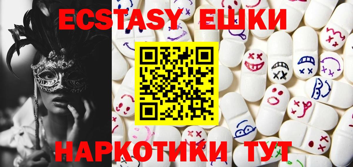 Ecstasy Cube  как найти   Торжок  Ecstasy 300 mg  ЭКСТАЗИ 