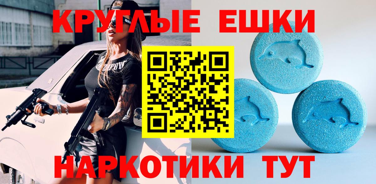 Ecstasy MDMA  Вход с VPN  Торжок  Экстази  Экстази 280мг 
