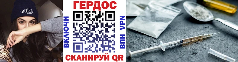Героин VHQ Торжок