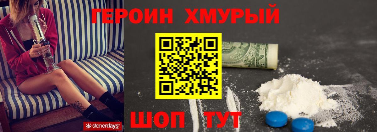 ГЕРОИН афганец  Торжок 