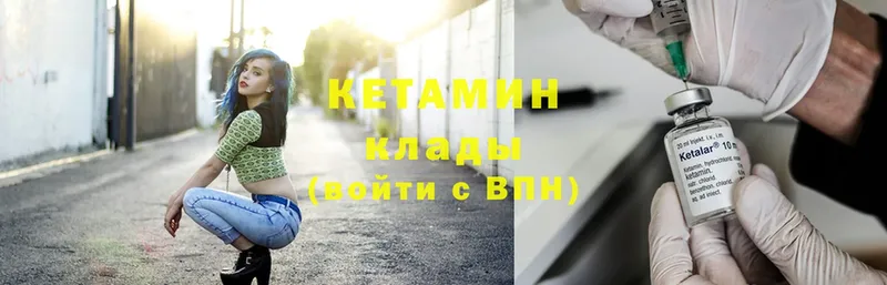 закладка  Торжок  Кетамин ketamine 