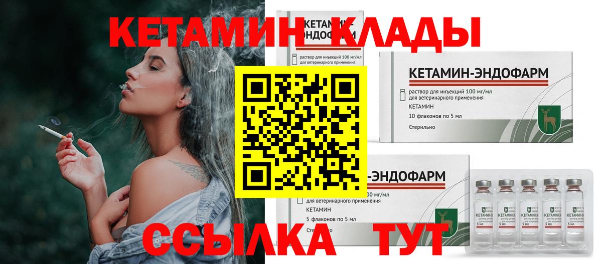 Торжок  Кетамин ketamine  КЕТАМИН VHQ  Вход с VPN 