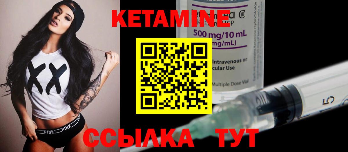 КЕТАМИН VHQ  КЕТАМИН ketamine  Торжок 