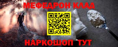 мефедрон мука Берёзовский