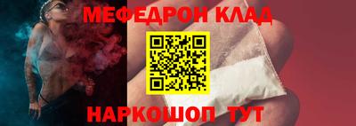 мефедрон Изобильный