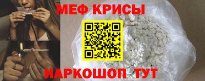 мефедрон Изобильный