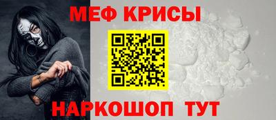 мефедрон Изобильный