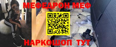 мефедрон Изобильный