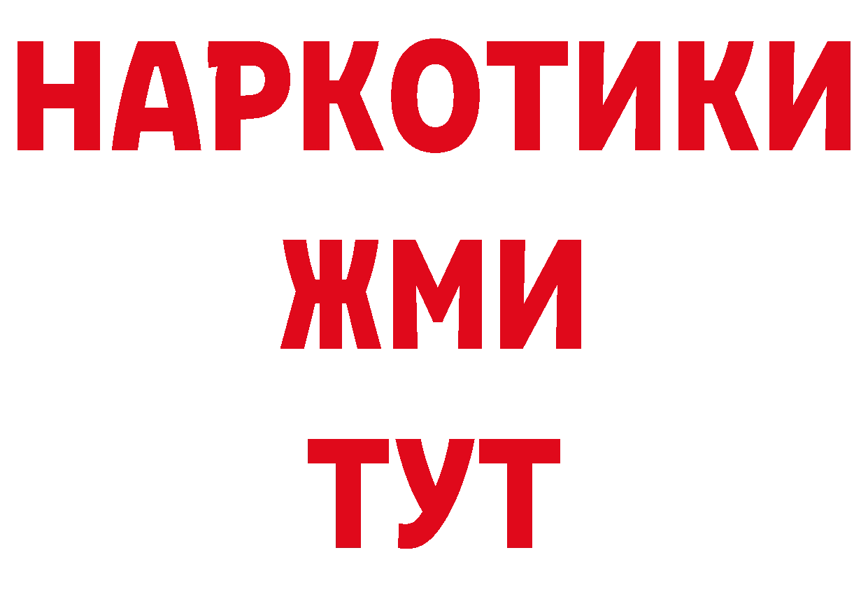 Где купить наркоту? дарк нет как зайти Торжок