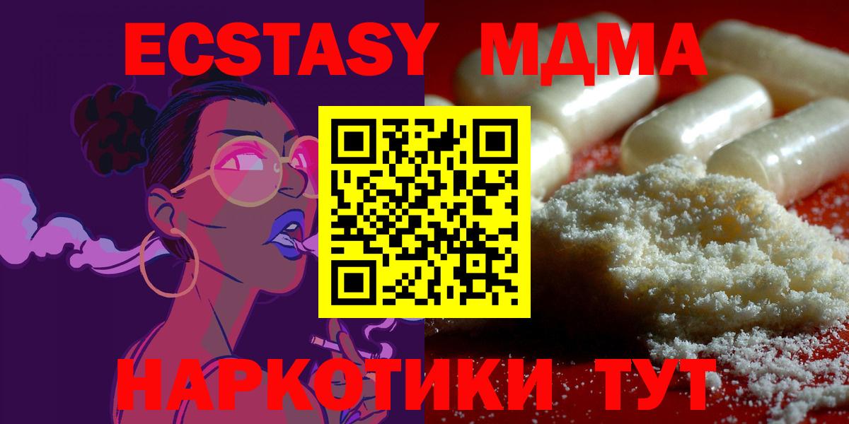 MDMA VHQ Торжок