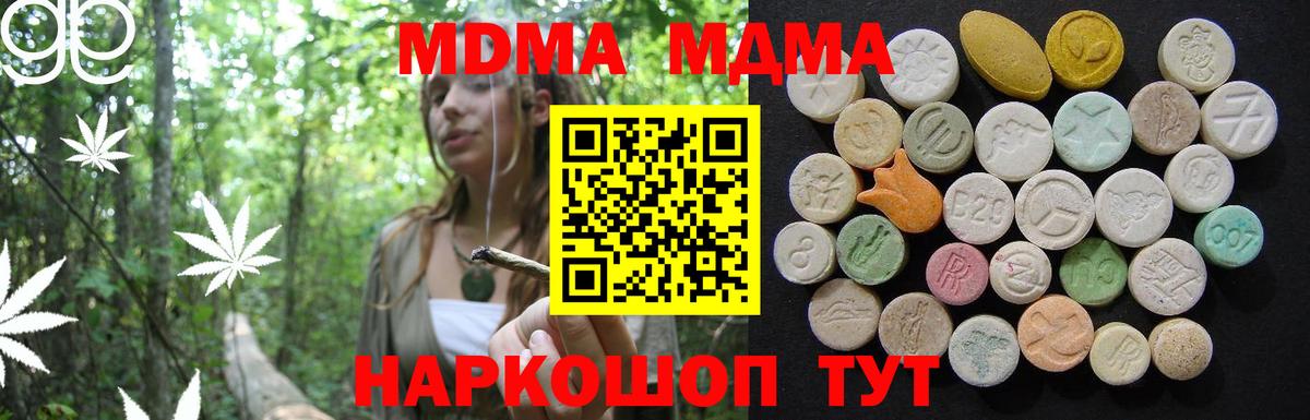 MDMA молли  Вход с VPN  МДМА молли  МДМА  Торжок 