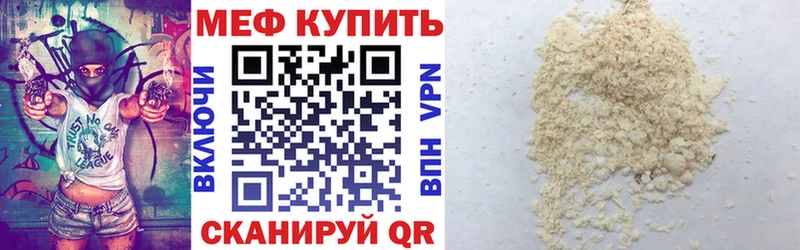 дарнет шоп  Торжок  Меф VHQ 