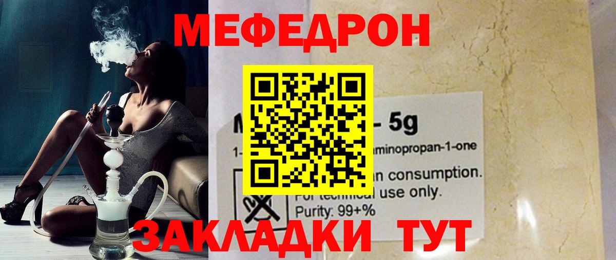 Торжок  Мефедрон  Меф мяу мяу  МЕФ  где найти   Вход с VPN  Меф мяу мяу 