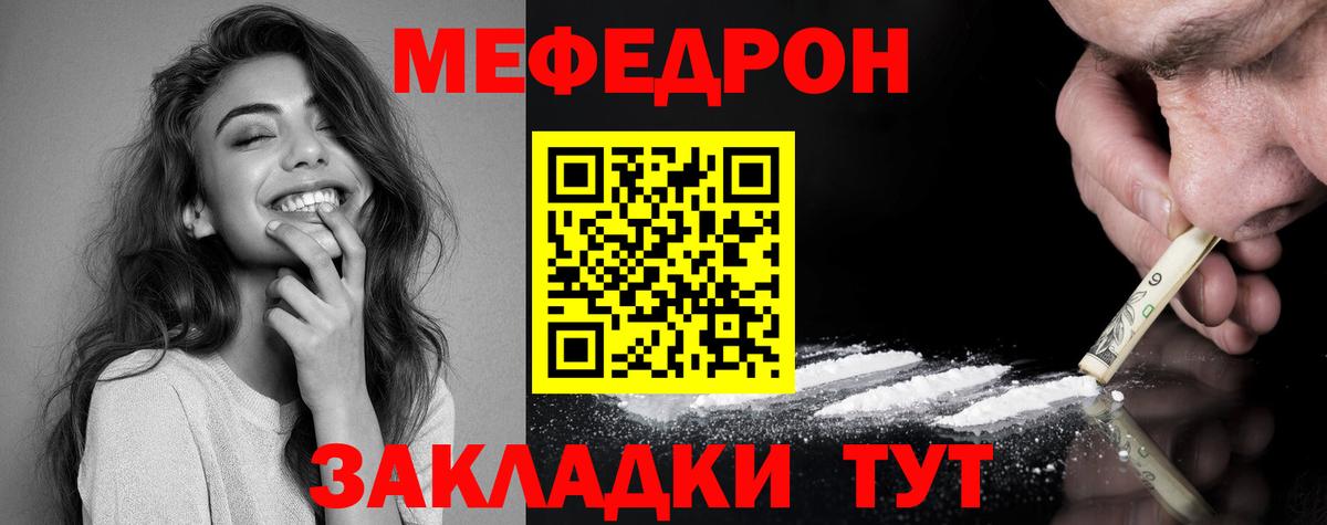 Меф 4 MMC  Меф  Меф  Мефедрон мяу мяу  Торжок 