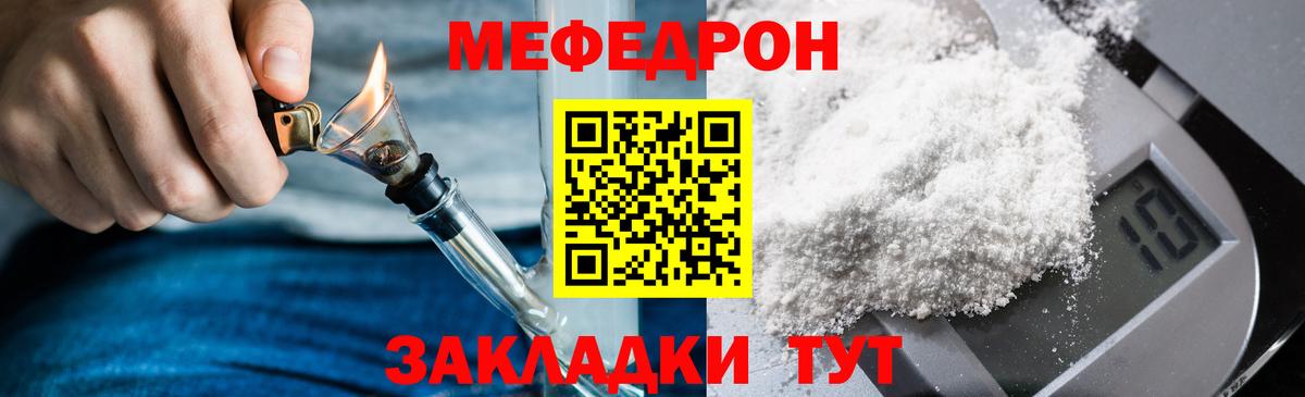 Меф мука Торжок