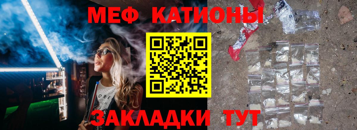 Меф мяу мяу кристаллы Торжок