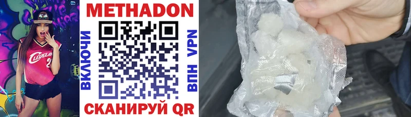 OMG tor Торжок МЕТАДОН methadone
