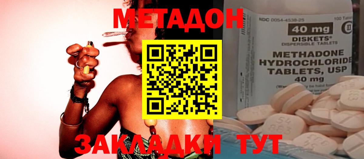 mega ссылки  Торжок  Метадон мёд  Метадон methadone 