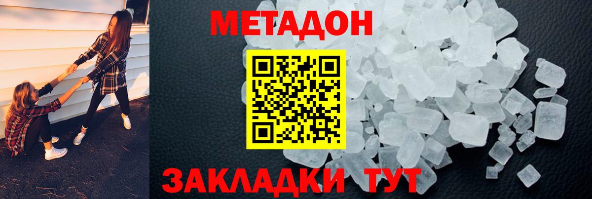 Торжок  МЕТАДОН белоснежный  hydra   Вход с VPN  МЕТАДОН VHQ 