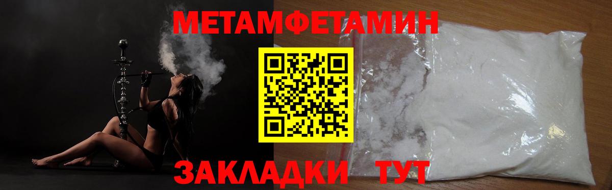 Торжок  Первитин кристалл  МЕТАМФЕТАМИН  Вход с VPN 