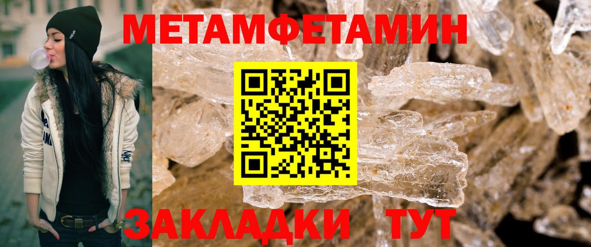 Метамфетамин Декстрометамфетамин 99.9% Торжок