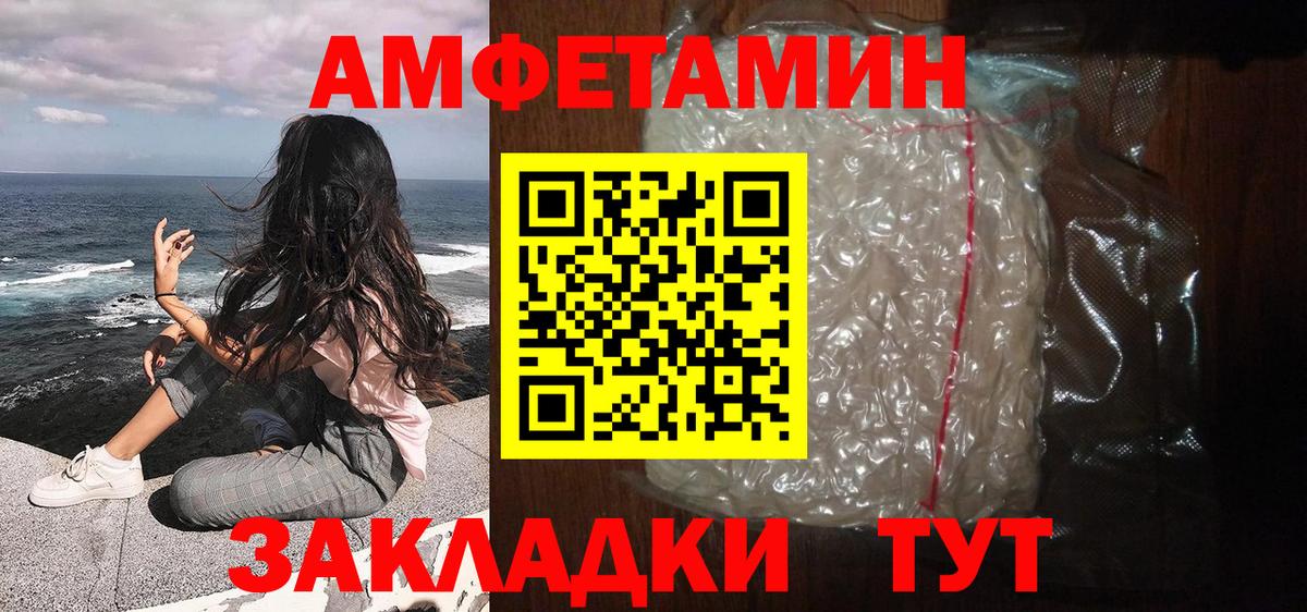 МЕТАМФЕТАМИН витя Торжок