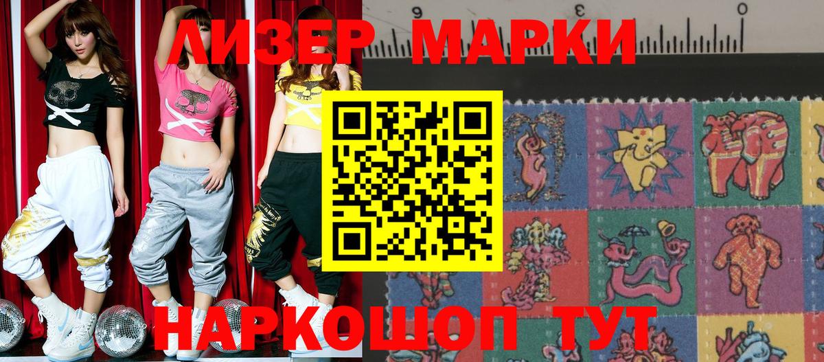 Наркотические марки 1,5мг  Торжок  Марки N-bome  Наркотические марки 1,5мг 