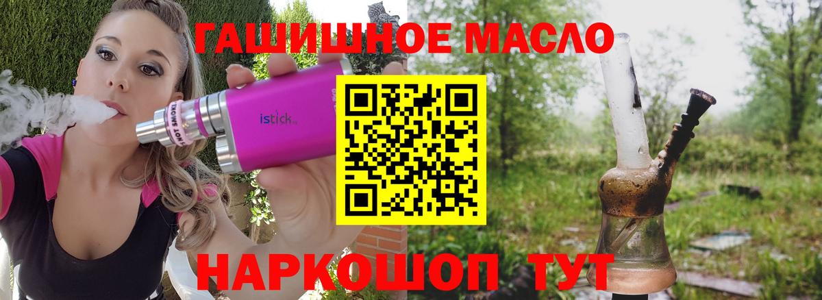 ТГК жижа  Дистиллят ТГК вейп  магазин    Вход с VPN  Торжок 