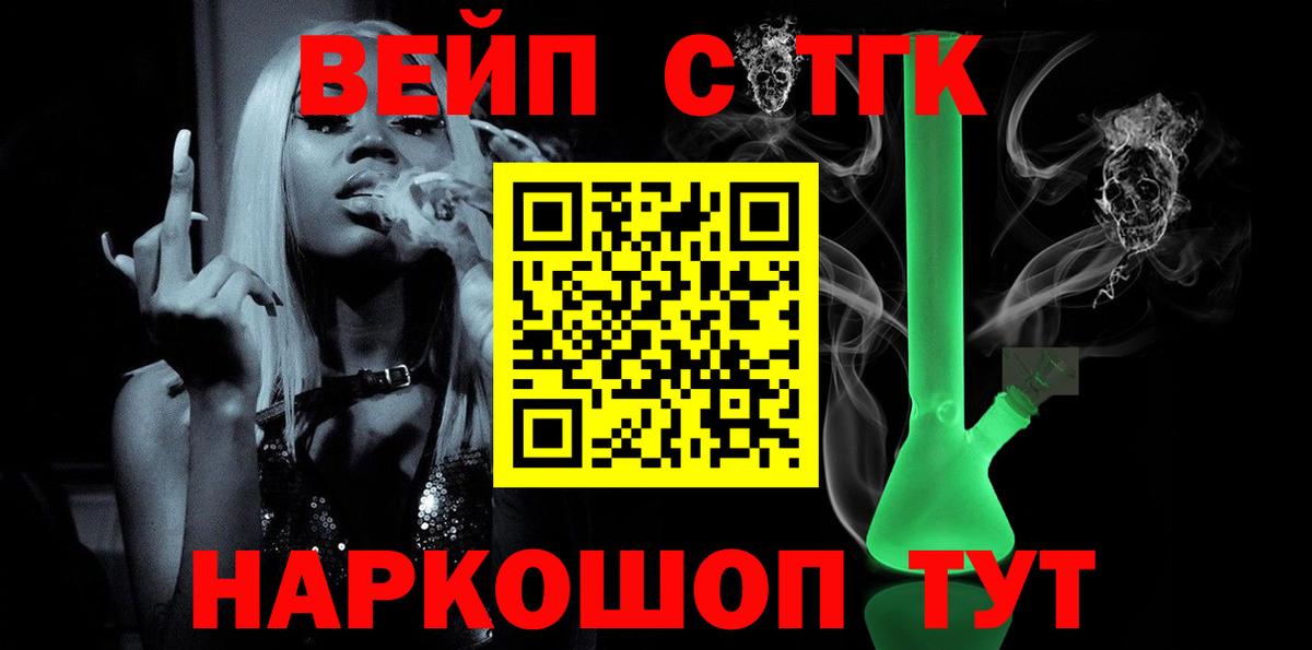 Дистиллят ТГК THC oil Торжок