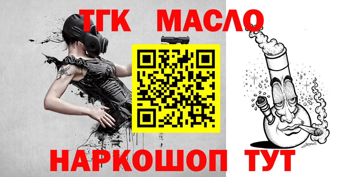 ТГК вейп с тгк Торжок