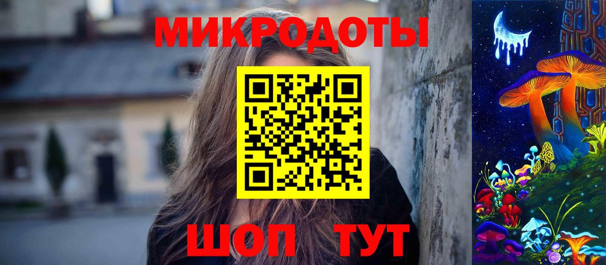 Псилоцибиновые грибы мицелий  купить   Торжок 