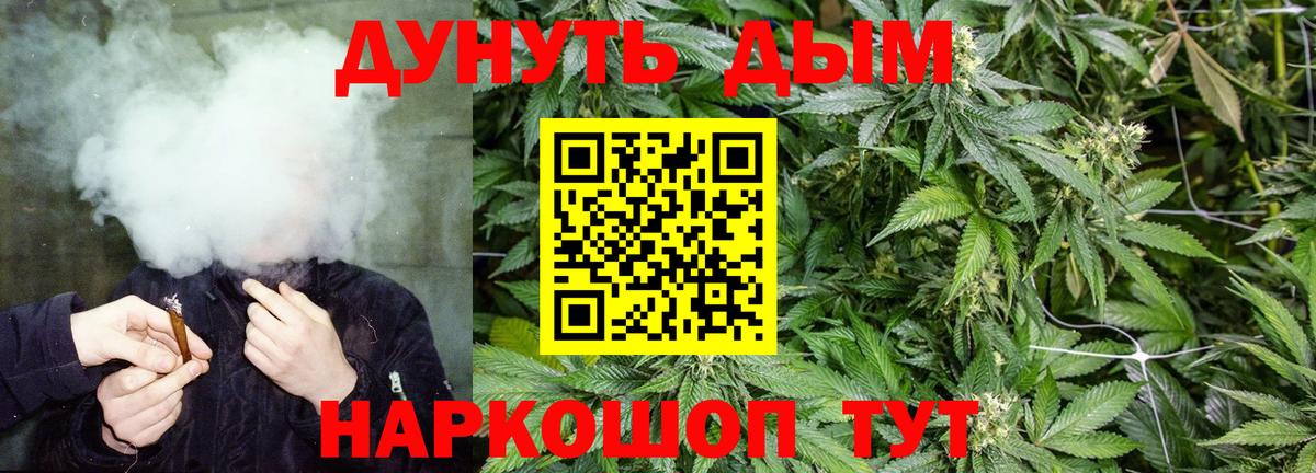 Канабис конопля  Торжок  Марихуана White Widow  МАРИХУАНА AK-47 