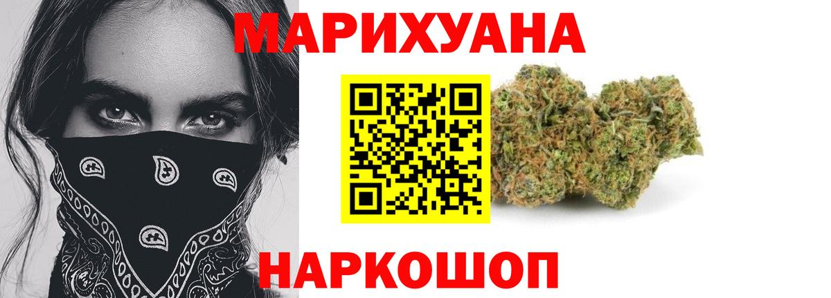 Канабис Amnesia Торжок